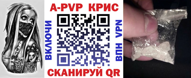 купить закладку  Удомля  А ПВП крисы CK 