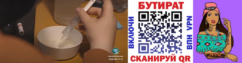 БУТИРАТ GHB  продажа наркотиков  Удомля 