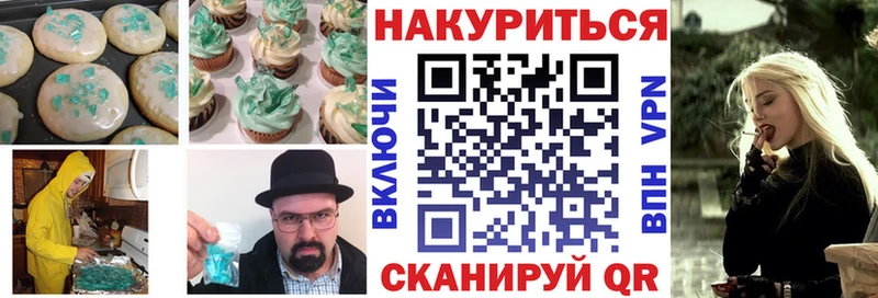Cannafood марихуана  Удомля 