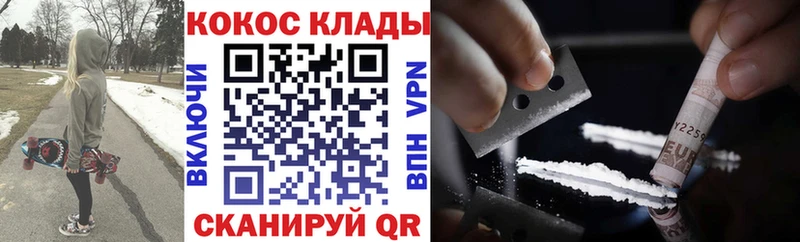 Cocaine Колумбийский  Удомля 