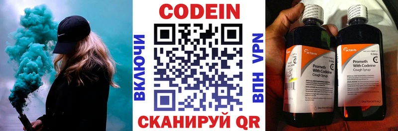 Кодеиновый сироп Lean напиток Lean (лин)  что такое   omg рабочий сайт  Удомля 