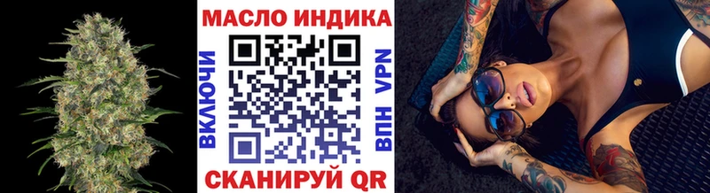 Дистиллят ТГК THC oil  OMG ССЫЛКА  Удомля 